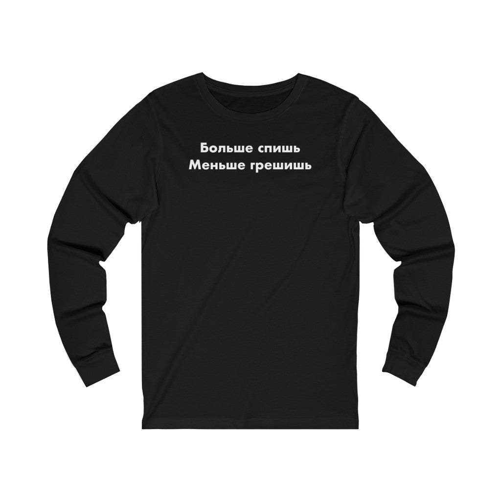 More Sleep Less Sin Long Sleeve